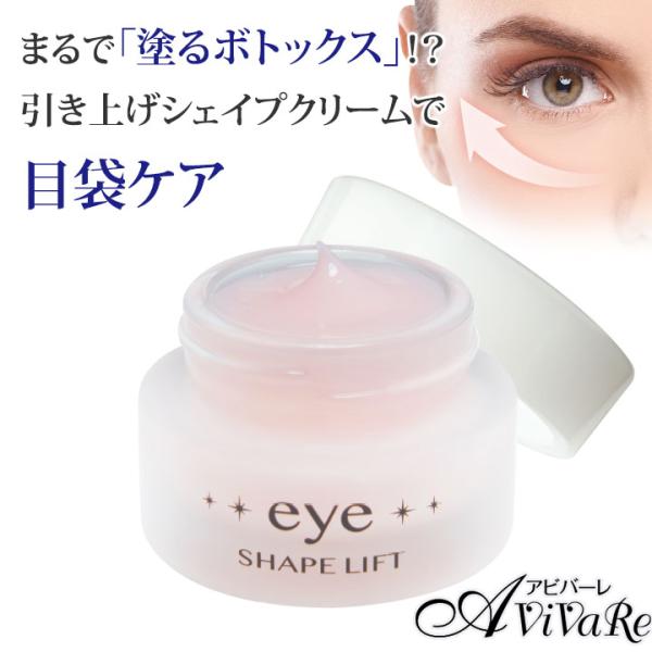 アイシェイプリフト