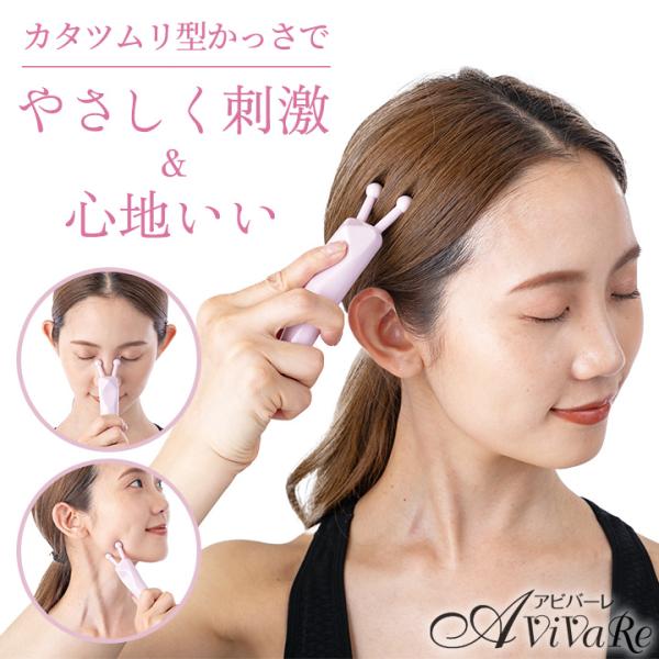 SNSで話題！頭皮・目元・フェイスライン等の気になる部分に！カタツムリカッサ マッサージ ツボ押し カッサ棒 頭皮 顔 首筋 目元 腕 足 リンパ 健康 美顔 小顔 持ち運び SNS 話題 韓国 ブーム むくみ フェイスライン ギフト プレゼント