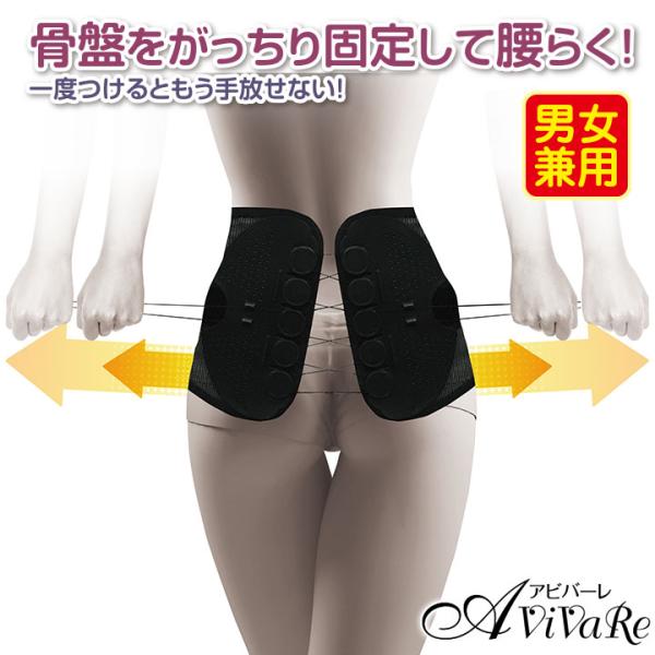 他サイト： 即納★ 特価 骨盤がっちりベルト [Z3298] 腰 補正 ベルト 骨盤 サポーター 腰痛 姿勢 矯正 美姿勢 猫背 骨盤ケア サポート 男性 女性 デスクワーク 産後 健康の商品画像
