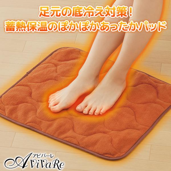 足元の底冷え対策！蓄熱保温のぽかぽかパッド！モアホット アルミ ふんわり 気持ちいい ズレ防止 ひも付き 洗濯機 洗える 無地 ひざ掛け 椅子 車 ソファ 車いすオレンジ インテリア おうち オフィス テレワーク デスクワーク クリスマス ...