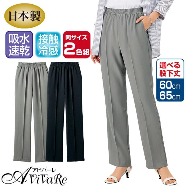 即納★ 在庫限り 吸水速乾 ピンタック 美脚 パンツ 2色組 [961552-70396] レディース ボトムス ズボン タックパンツ タック 無地 上品 オフィス シンプル