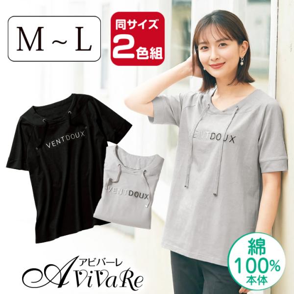即納★ 在庫限り エンボス加工パーカー風Tシャツ 2色組 [961396-70420] レディースファッション レディース