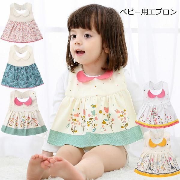 メール便 ベビー用エプロン お食事エプロン ベビー用 キッズ用 赤ちゃん用 子供用 女の子用 男の子用 お出かけ お食事スタイ ワンピース型 シャツ Dq002 レインボーカステル 通販 Yahoo ショッピング