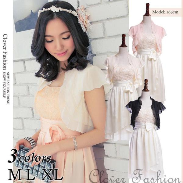 ボレロ 結婚式 レース 結婚式 大きいサイズ パーティーボレロ シフォンボレロ フォーマル 二次会 披露宴 羽織 ウエディング 袖あり ピンク シルバー ゴールド Buyee Buyee Japanese Proxy Service Buy From Japan Bot Online