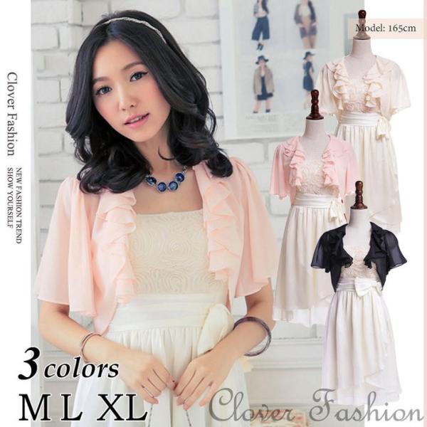 ボレロ 結婚式 レース 結婚式 大きいサイズ パーティーボレロ シフォンボレロ フォーマル 二次会 披露宴 羽織 ウエディング 袖あり ピンク シルバー ゴールド Buyee Buyee Japanese Proxy Service Buy From Japan Bot Online