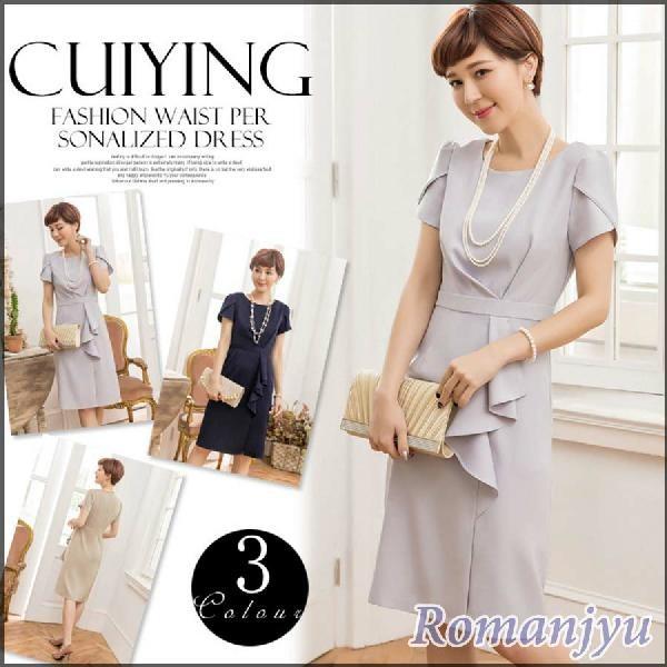 パーティードレス 結婚式 ワンピース ドレス 大きいサイズ 袖あり 冬 30代 代 ネイビー お呼ばれ 二次会 披露宴 謝恩会 結婚式ドレス Buyee Buyee Japanese Proxy Service Buy From Japan Bot Online