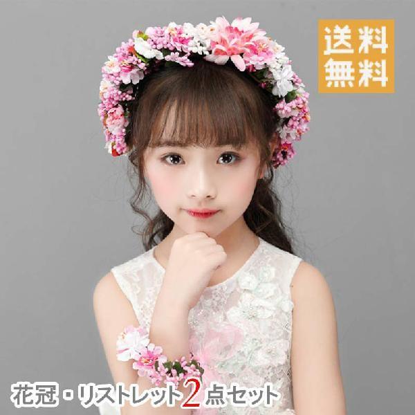 花冠 花かんむり レインボー Www Ks Siguria Com