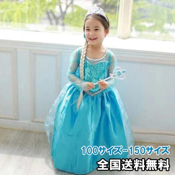 アナと雪の女王 エルサ風ドレス ハロウィン 衣装 コスプレ キッズ ドレス 子供 ワンピース シンデレラ 仮装 エルサドレス Buyee Buyee Japanese Proxy Service Buy From Japan Bot Online