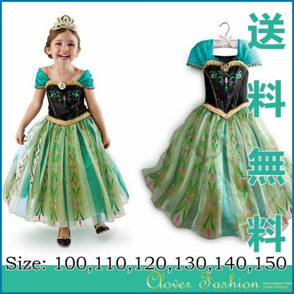 再再再入荷 即納 シンデレラ ドレス キッズ 子供服 女の子 コスプレ Dress 衣装 プリンセス 姫 ハロウィン クリスマス 100 110 1 130 140 子供用 ディズニー Buyee Buyee 提供一站式最全面最專業現地yahoo Japan拍賣代bid代拍代購服務 Bot Online