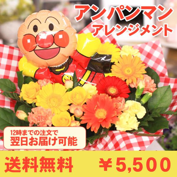 avonlea_ar-baloon-anpan