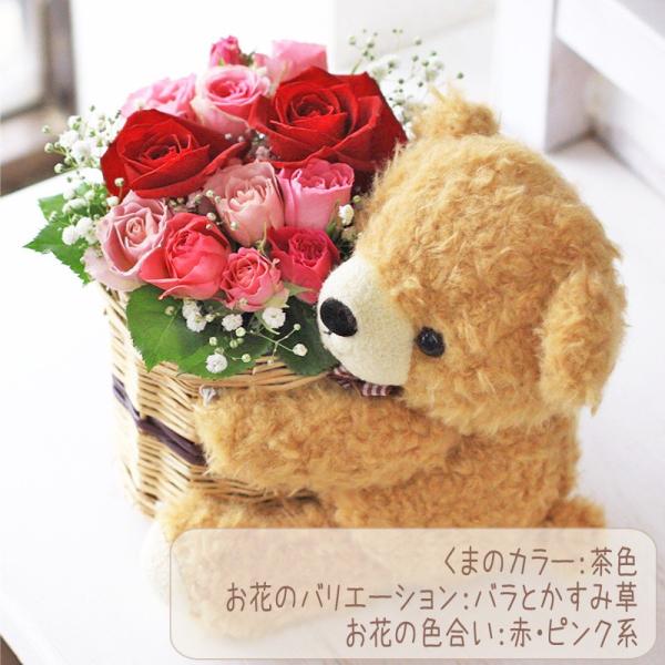 フラワーアレンジ 花 ギフト プレゼント 送料無料 くま バラ ミニバラ アレンジ 誕生日 結婚記念日 贈り物 クマのぬいぐるみアレンジ Buyee Buyee 日本の通販商品 オークションの代理入札 代理購入