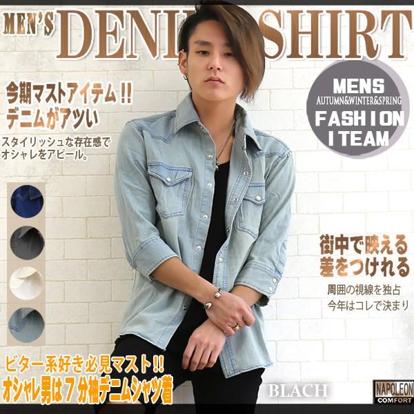 デニムシャツ メンズ 7分袖 デニム 着こなし トップス 甚平 浴衣 メンズ 本革バッグavril 通販 Yahoo ショッピング