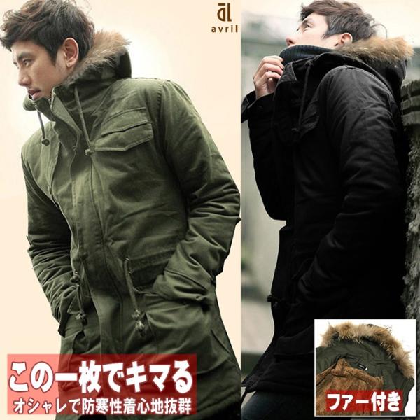 モッズコート メンズ ファー付き 裏ボア 中綿 キルティング