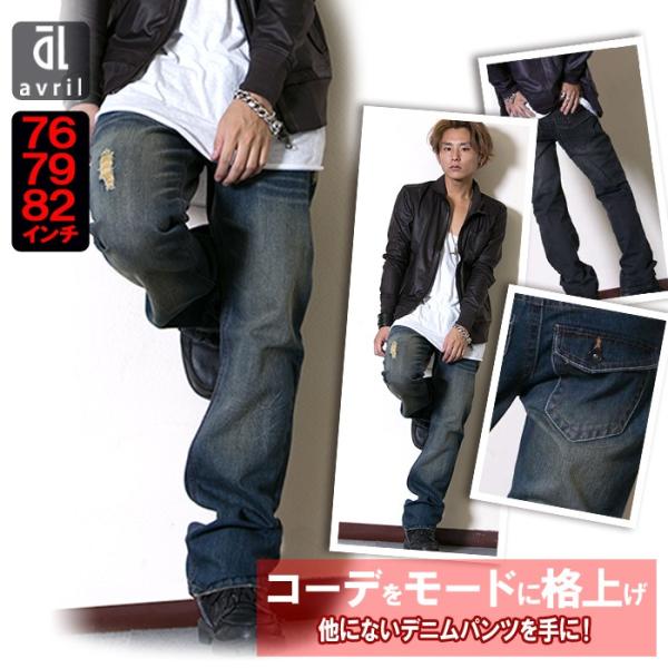 クラッシュデニム メンズ デニム パンツ 2カラー ブラック 黒 ブルー 青 ボトムス Buyee Buyee 日本の通販商品 オークションの代理入札 代理購入