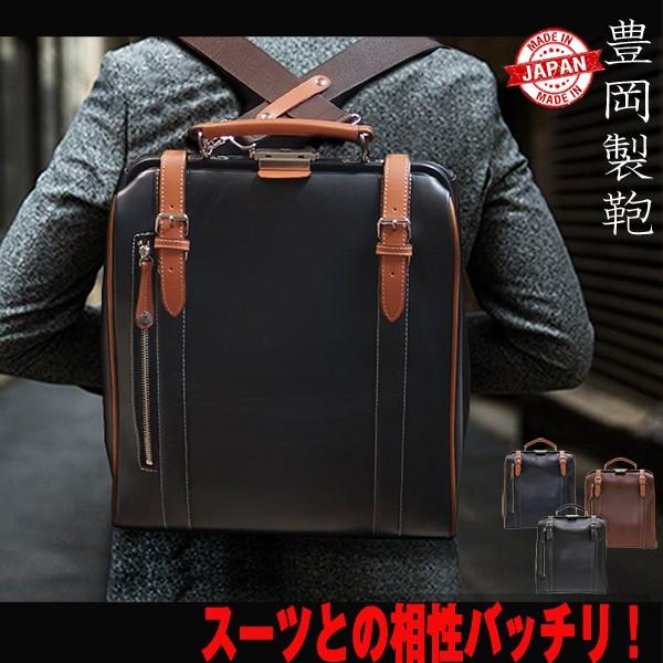 リュック メンズ おしゃれ 大容量 軽い ダレスバッグ レザー 本革 通学