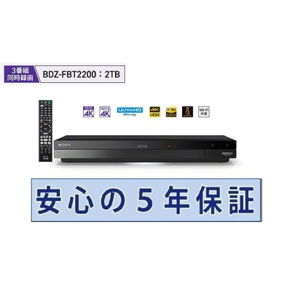 SONYブルーレイレコーダー4K FBT2200 新品未使用