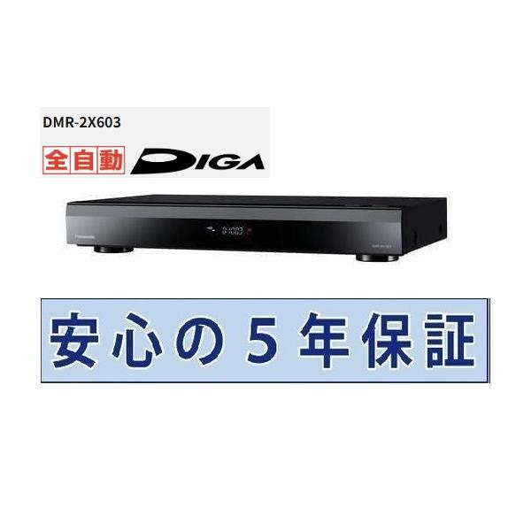 DIGA パナソニック ブルーレイレコーダー 5年保証付き 全自動ディーガ 