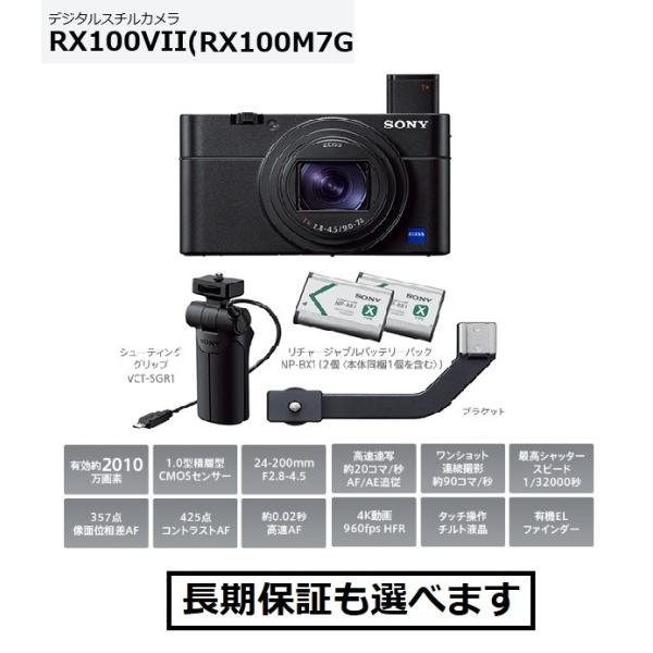 \j[ fW^X`J DSC-RX100M7G V[eBOObvLbg