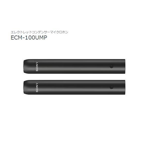 ソニー エレクトレットコンデンサーマイクロホン ECM-100UMP ステレオペア（シリアル連番 2本セット） ハイレゾ対応単一指向性