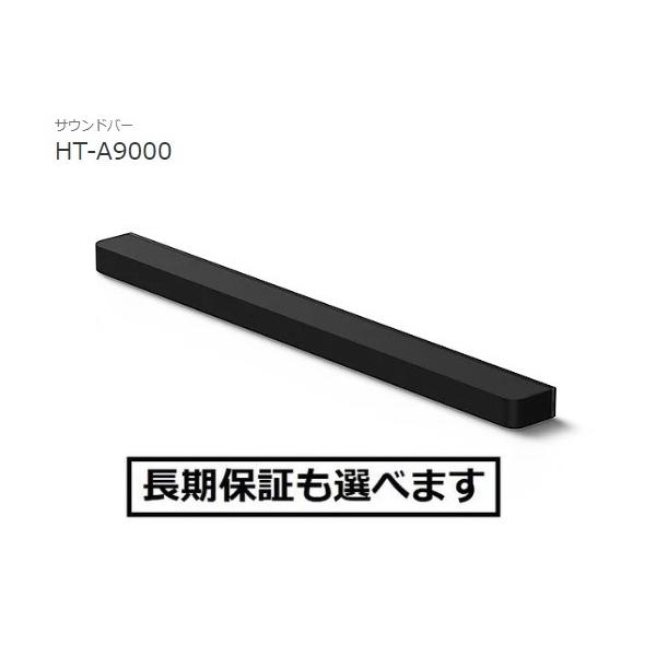 SONY ホームシアターシステム ソニー HT-A9000 フラッグシップ SONY ホームシアターシステム ソニー HT-A9000 フラッグシップ