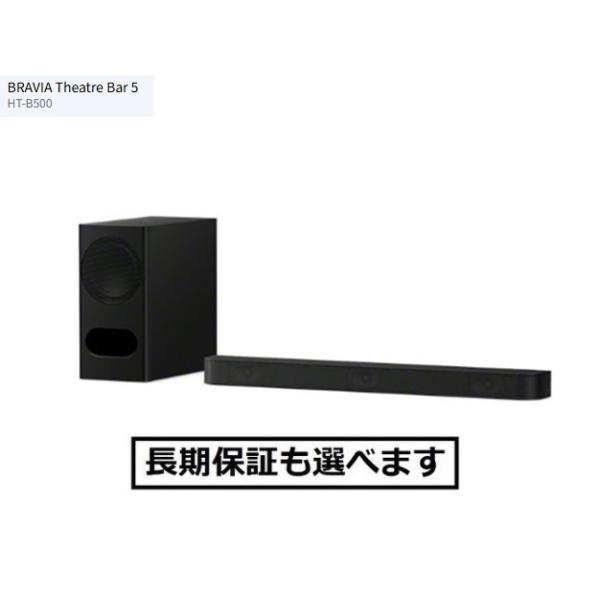 SONY（ソニー） ホームシアターシステム HT-B500 サブウーファー付属