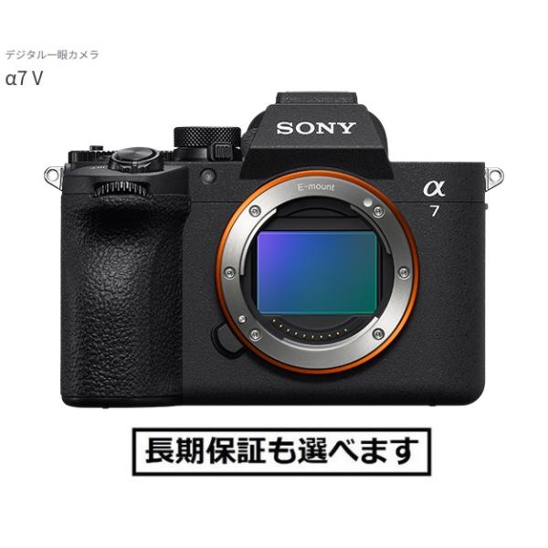 SONY（ソニー） デジタル一眼カメラ ILCE-7M5 ボディ 新品 : AV SHOP
