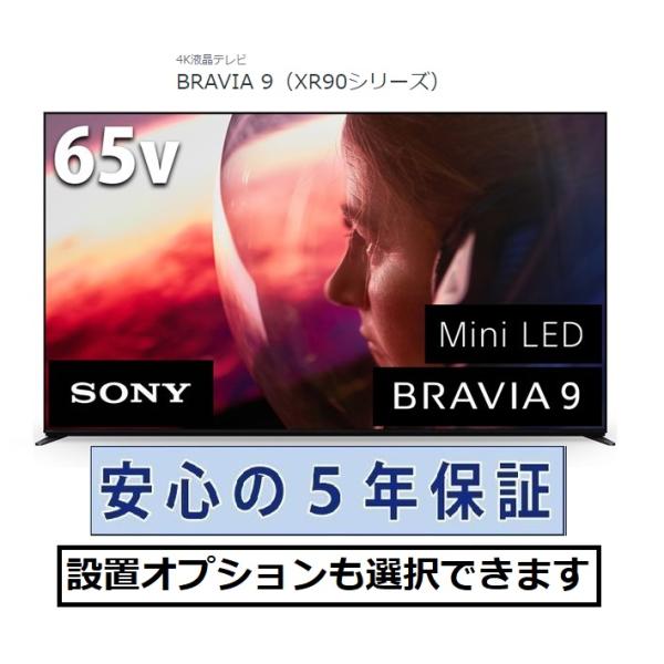 SONY（ソニー） テレビ 65インチ 5年長期保証付き BRAVIA XR ブラビア