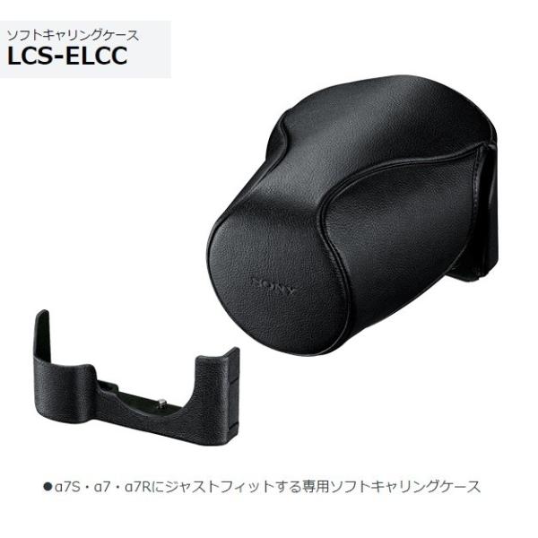 ソフトキャリングケース　LCS-ELCC SONY ソニー ソフトキャリングケース LCS-ELCC α7S・α7・α7R専用