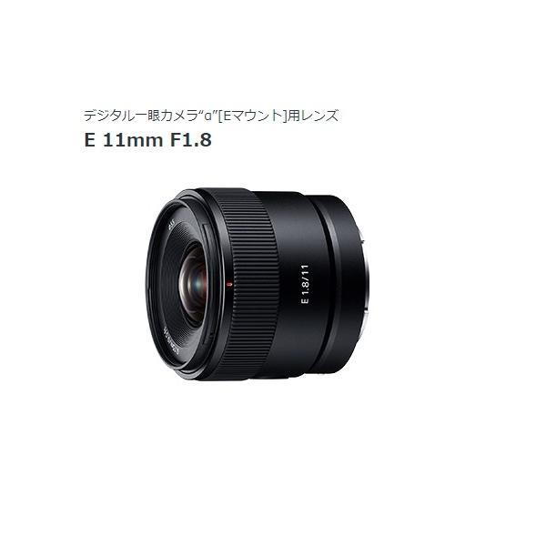 レンズ(単焦点) SONY E 11mm f1.8 (SEL11F18) ヨドバシ.com - ソニー SONY SEL11F18 E 11mm F1.8 [単焦点