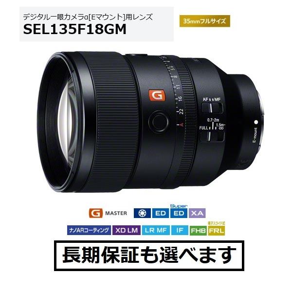 \j[ SEL135F18GM E}EgpPœ_Y FE 135mm F1.8 GM