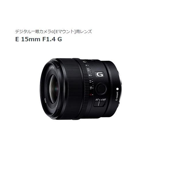 レンズ(単焦点) SONY E 15mm F1.4 G SEL15F14G Amazon.co.jp: SONY(ソニー) 標準単焦点レンズ フルサイズ