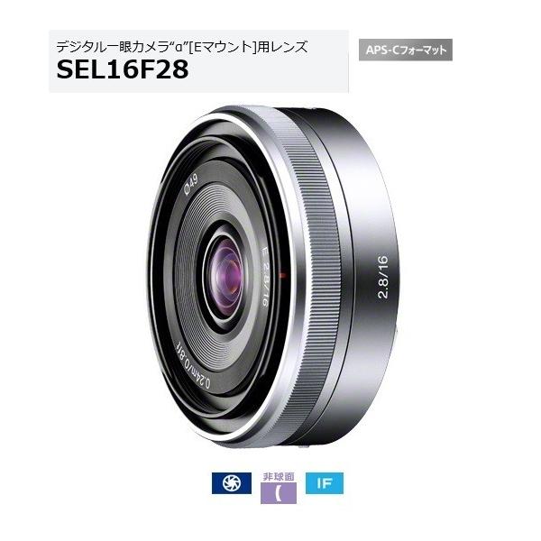 ソニー SONY 16mm F2.8 SEL16F28 Amazon.com : Sony SEL16F28 16mm f/2.8 Wide-Angle Lens for