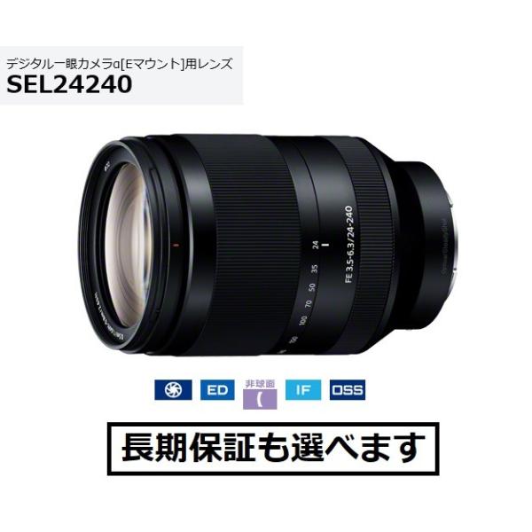 SEL24240の人気商品・通販・価格比較 - 価格.com SEL24240の人気商品・通販・価格比較 - 価格.com