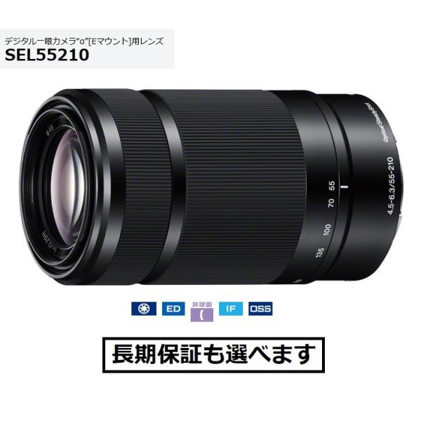 �\�j�[ SEL55210 (B) �u���b�N�F E�}�E���g�p�]�������Y E55-210mm F4.5-6.3 OSS