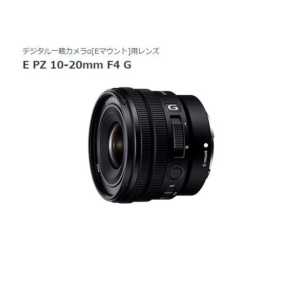 SONY Eマウント SELP1020G SONY（ソニー） SELP1020G Eマウント用電動ズームレンズ E PZ 10-20mm