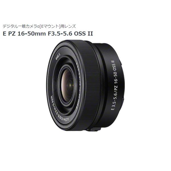 SONY（ソニー） SELP16502 Eマウント用電動標準レンズ E PZ 16-50mm F3