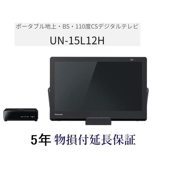 プライベート・ビエラ パナソニック ポータブル液晶テレビ 5年物損保証