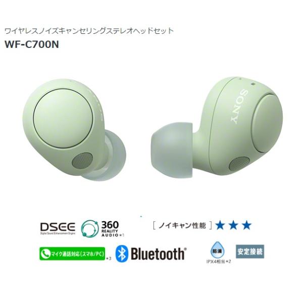 Sony ワイヤレスイヤホン WF-C700N セージグリーン WF-C700N | ヘッドホン | ソニー