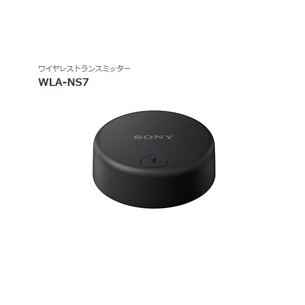 SONY ソニー ワイヤレストランスミッター WLA-NS7 : AV SHOP AOBA1