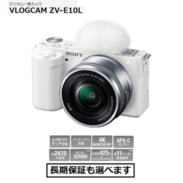 avshopaoba_zv-e10lw
