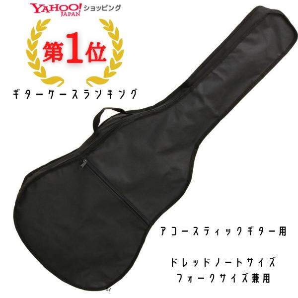 ARIA PB-AG アコースティックギター ソフトケース アリア アコギ用ソフトバック BLACK クロ 送料無料 新品