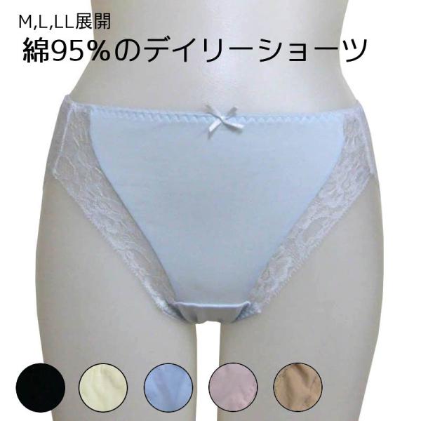 綿ベア天竺サイドレースショーツ 無地 綿 ショーツ ノーマルショーツ スタンダード スタンダードショーツ かわいい レディース 女性 下着 M L Ll Buyee Buyee Japanese Proxy Service Buy From Japan Bot Online