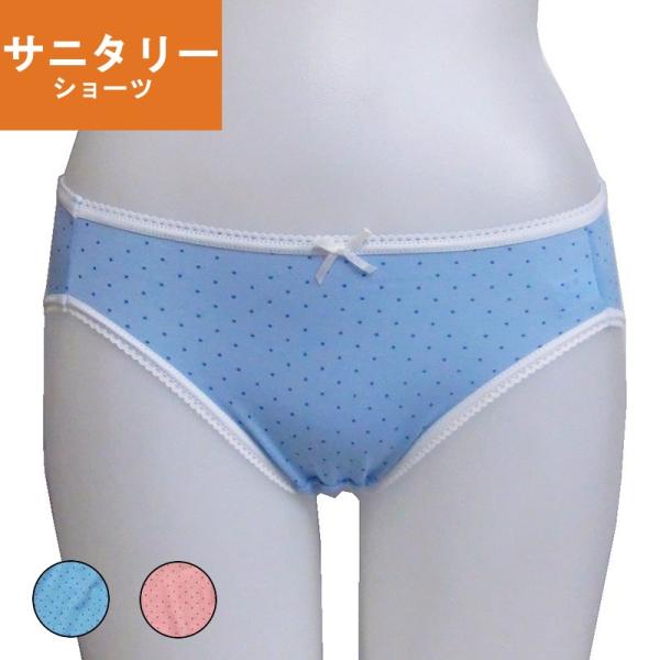 ドット柄 サニタリー ショーツ 下着 サニタリーショーツ レディース パンツ シンプル 生理用パンツ 便利 可愛い 生理用 M L Ll Buyee Buyee Japanese Proxy Service Buy From Japan Bot Online