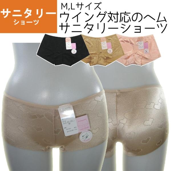 ■品質　ナイロン83％　ポリウレタン17％■サイズ　M（ヒップ87-95）L（ヒップ92-100）■説明　ウイング対応　防水布（白）　伸縮性のあるヘム素材　アウターにも響きにくい■メール便の場合6点までご注文可能です。それをこえる場合は配送...