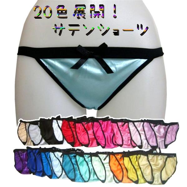 サテンウエストゴムショーツ色 ショーツ サテン 下着 パンツ パンティ レディース 見せパン インナー まとめ買い Buyee Buyee 提供一站式最全面最专业现地yahoo Japan拍卖代bid代拍代购服务 Bot Online