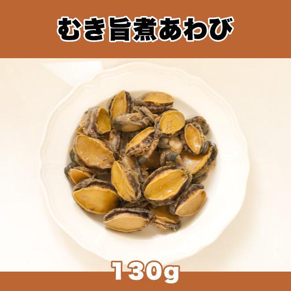 香り豊かな炊き込みご飯が簡単に作れる むきあわび旨煮 130g Buyee 日本代购平台 产品购物网站大全 Buyee一站式代购 Bot Online