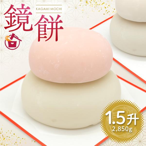 棟上げ・上棟式・お供え等、様々な行事で使える、お供え用のお餅です。常温で使えるように真空包装してお送りいたします。※本製品は生食用ではございません。オーブンレンジやトースターなどで焼いてお召し上がりください。ご不明な点等ございましたら、お気...