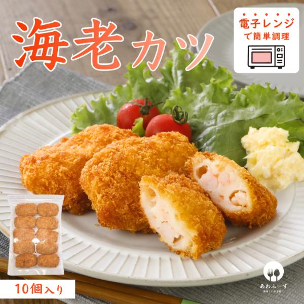 [Release date: January 6, 2026]【プリプリ海老がゴロゴロ！】 大きめの海老を贅沢に使用し、海老本来の濃厚な旨味と「プリッ」とした食感を実現しました。特製のパン粉を使用しているため、レンジ調理でも衣は「サクサク」...