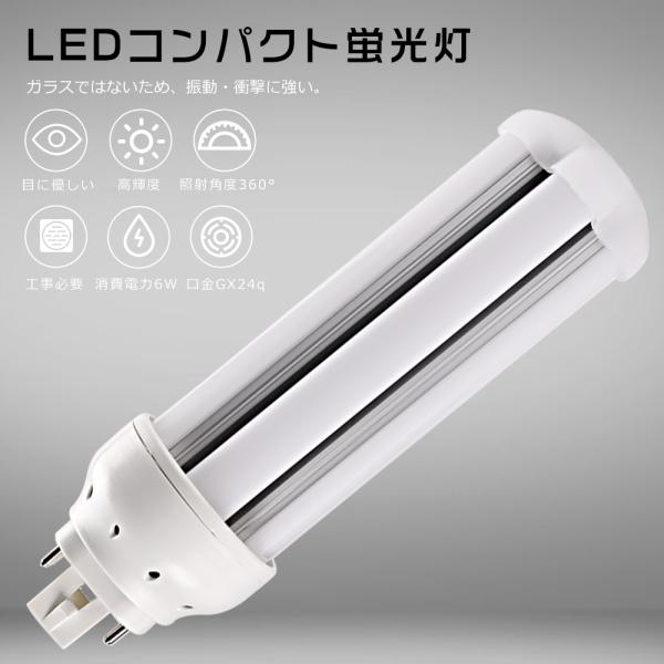 LEDコンパクト蛍光灯 FHT16EX-N FHT16EXN 昼白色5000K FHT16EX