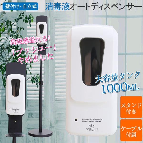 ２個セット　消毒オートディスペンサー　検温付き　新品未開封 2個セット 消毒オートディスペンサー 検温付き 新品未開封